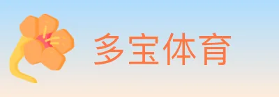 多宝体育 logo